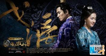 海上牧云记在线视频,奇幻权谋，爱恨情仇的史诗画卷